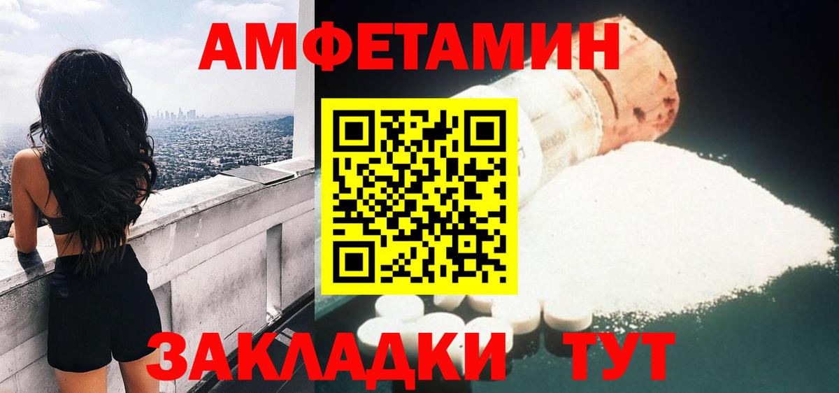 АМФЕТАМИН VHQ Красноармейск