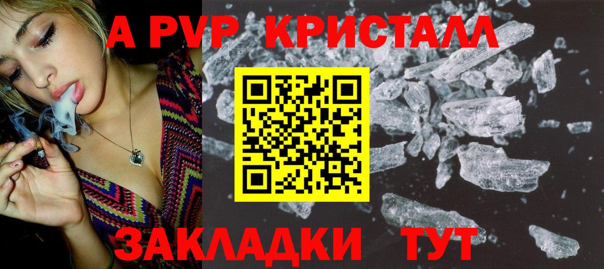 Alpha PVP VHQ  даркнет сайт  Alfa_PVP мука  Красноармейск  Вход с VPN 