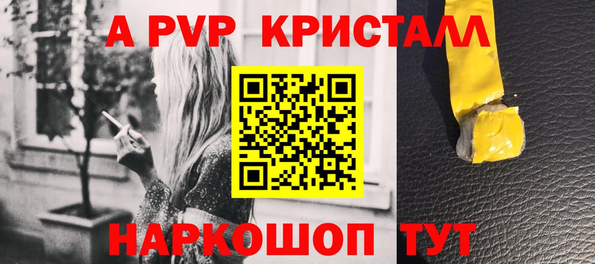 Альфа ПВП СК КРИС Красноармейск