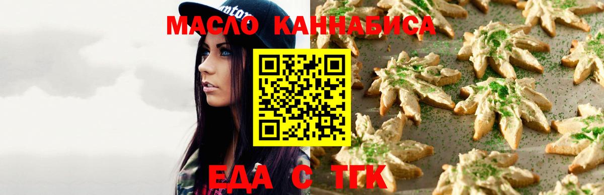 Красноармейск  Cannafood конопля  Вход с VPN 