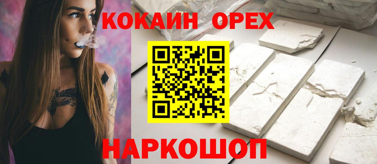 КОКАИН Перу Красноармейск