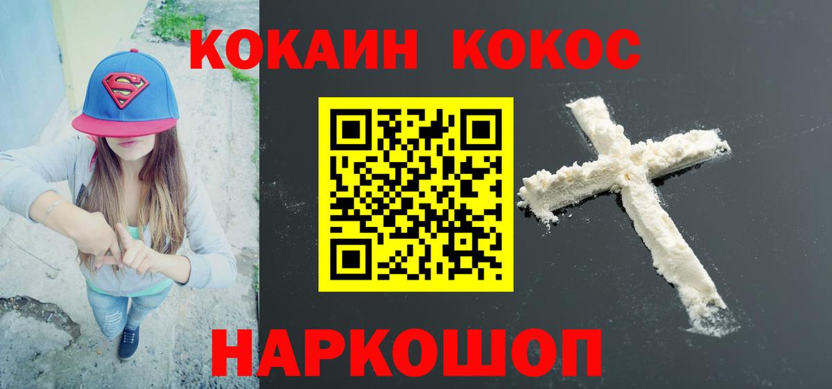 Красноармейск  Кокаин  Вход с VPN  Cocaine Columbia  Cocaine FishScale 