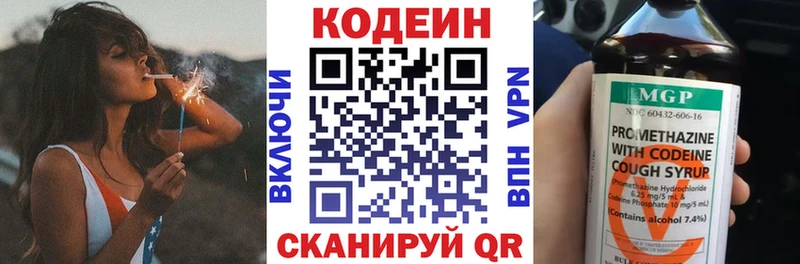 где продают наркотики  Красноармейск  мега ссылки  Кодеиновый сироп Lean напиток Lean (лин) 