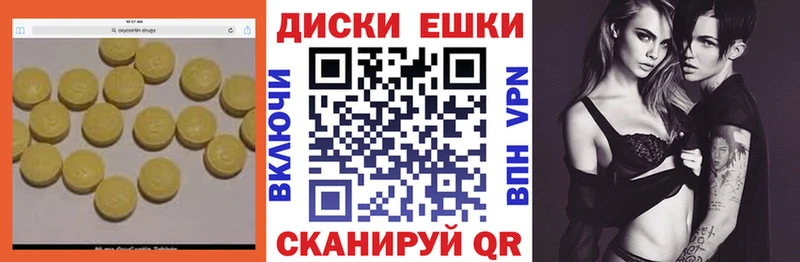 Ecstasy диски  гидра tor  Красноармейск 