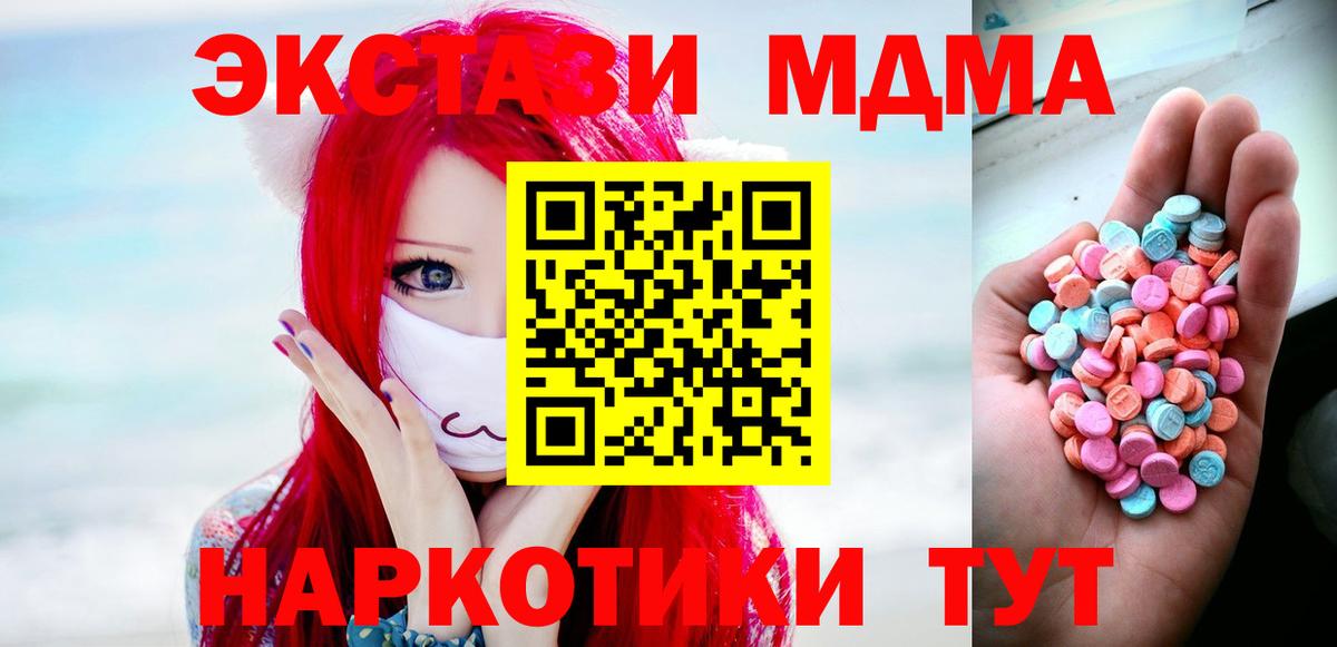 Ecstasy таблы  Ecstasy таблы  Вход с VPN  закладки  Красноармейск  Экстази 