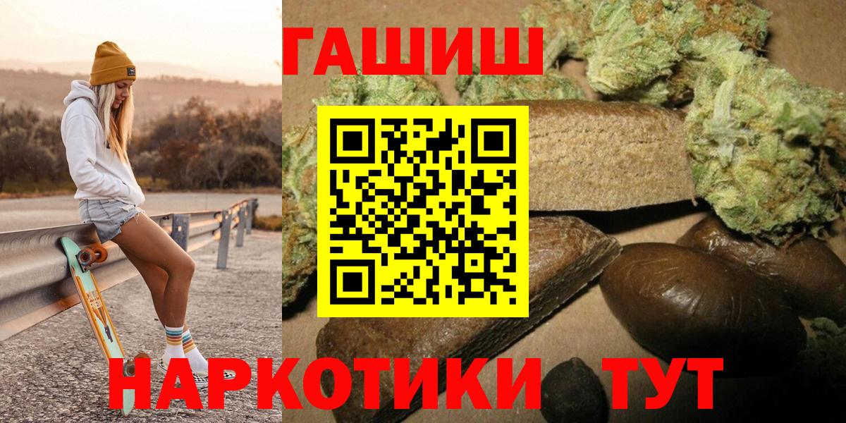 Красноармейск  ГАШИШ Cannabis  наркотики  ГАШИШ 40% ТГК  Вход с VPN 