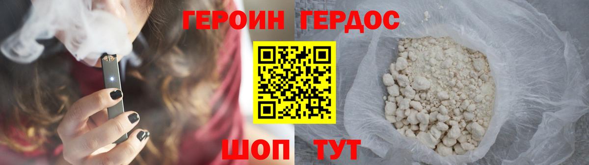 Героин гречка Красноармейск