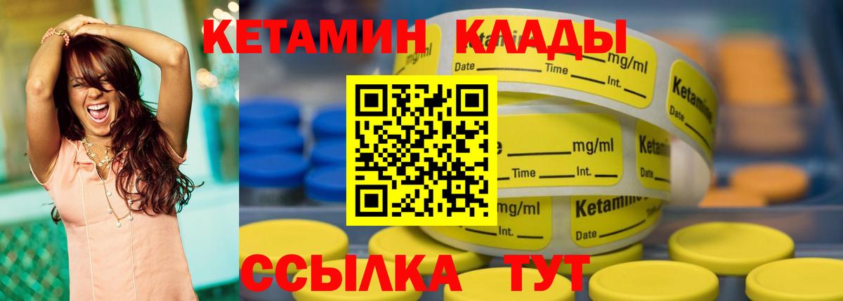 КЕТАМИН ketamine  КЕТАМИН VHQ  Вход с VPN  Красноармейск 