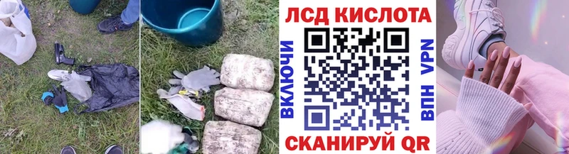 LSD-25 экстази кислота  shop как зайти  Красноармейск  наркота 