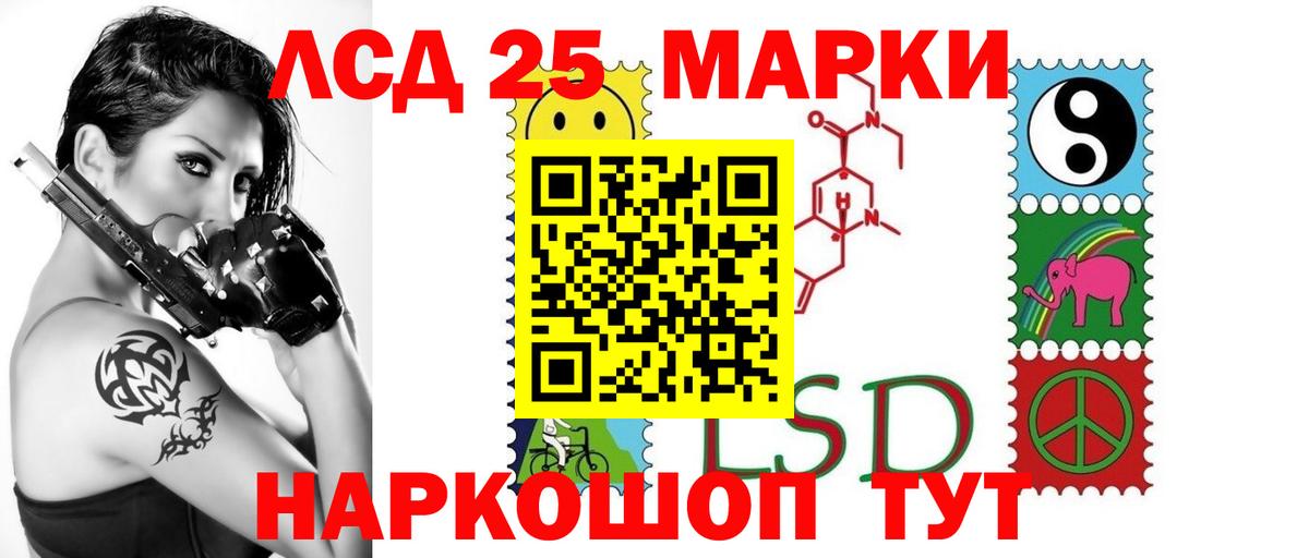 Красноармейск  LSD-25 экстази кислота  Вход с VPN 