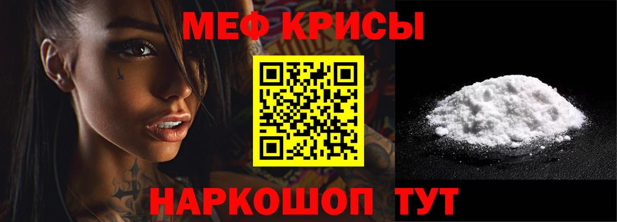 Красноармейск  Мефедрон мука  Мефедрон  МЯУ-МЯУ mephedrone  Вход с VPN 