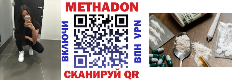 MEGA вход  Красноармейск  Метадон кристалл  что такое  