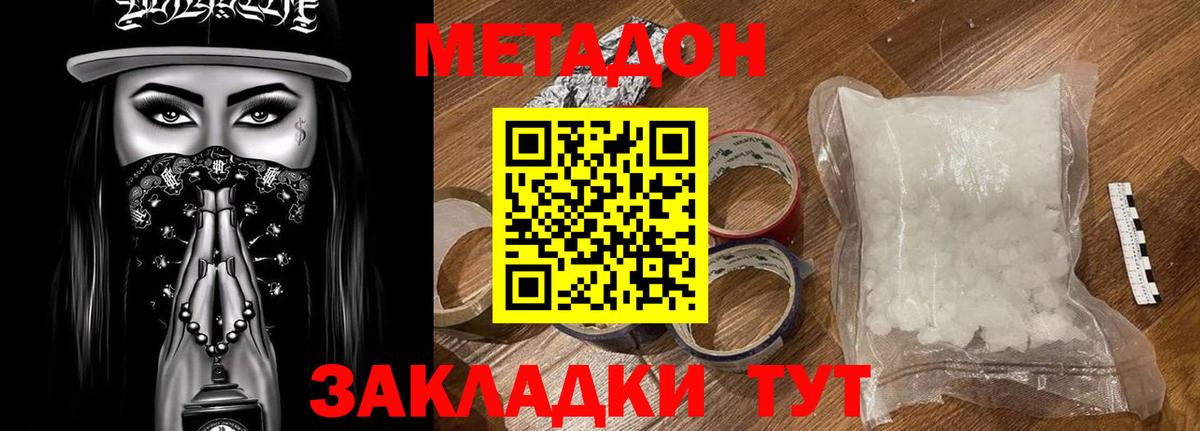 KRAKEN рабочий сайт  Вход с VPN  Красноармейск  Метадон мёд  МЕТАДОН мёд 