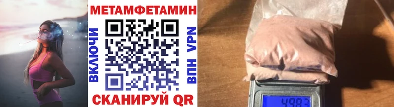 Метамфетамин витя Красноармейск