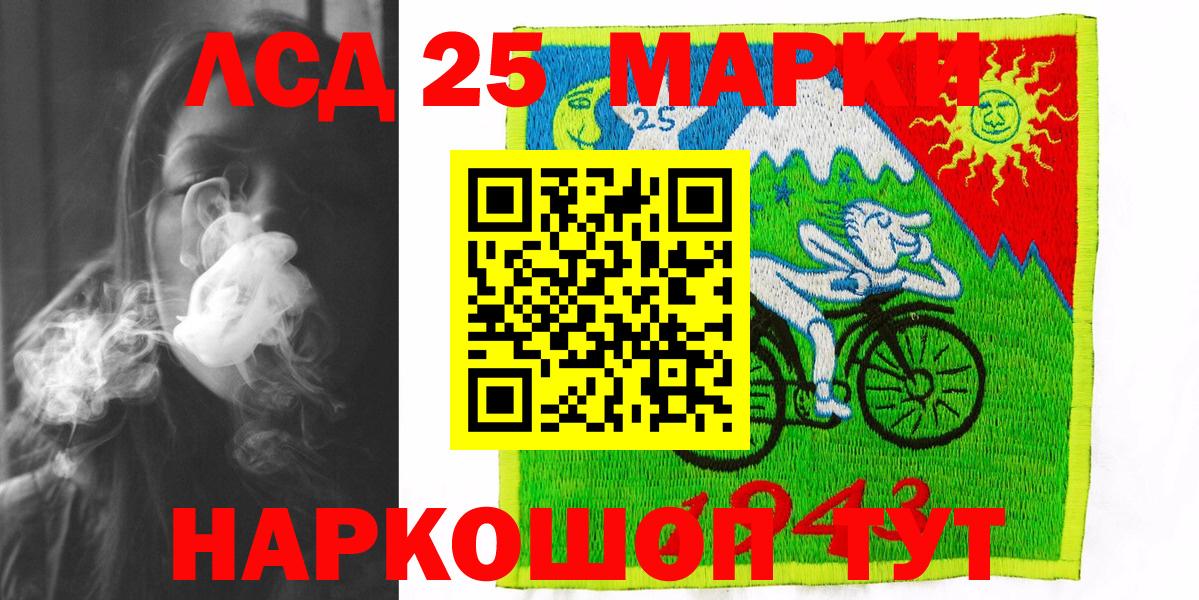 Красноармейск  Марки NBOMe 1,8мг  Марки NBOMe  Вход с VPN  Марки NBOMe 1,8мг 