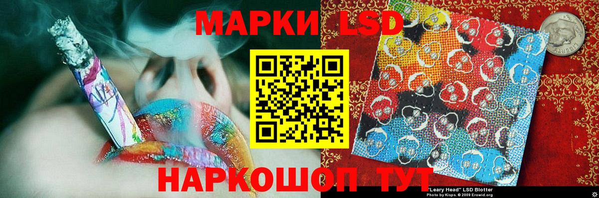 Наркотические марки 1500мкг Красноармейск