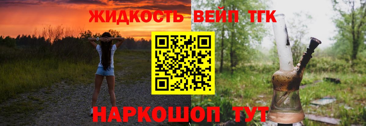 Красноармейск  Дистиллят ТГК жижа  Дистиллят ТГК жижа  Вход с VPN 