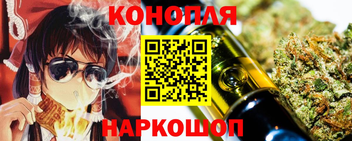 Бошки Шишки Amnesia  Шишки марихуана Ganja  Шишки марихуана планчик  Вход с VPN  Красноармейск  Каннабис VHQ 